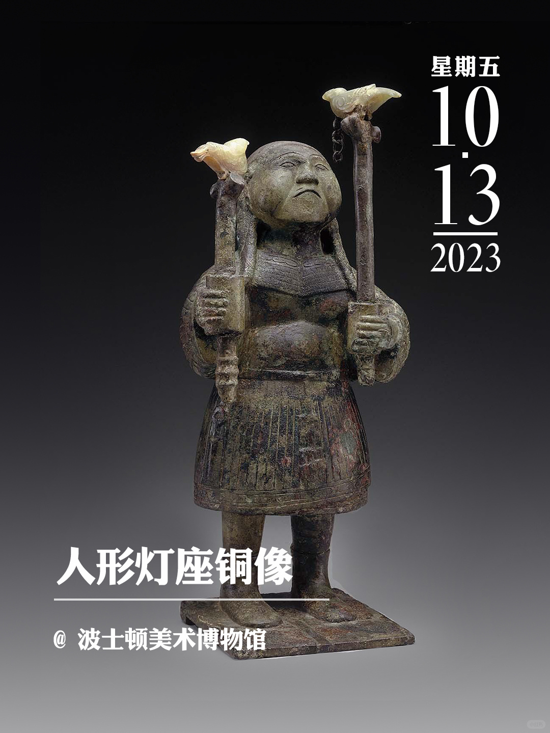 文物会说话|人形灯座铜像