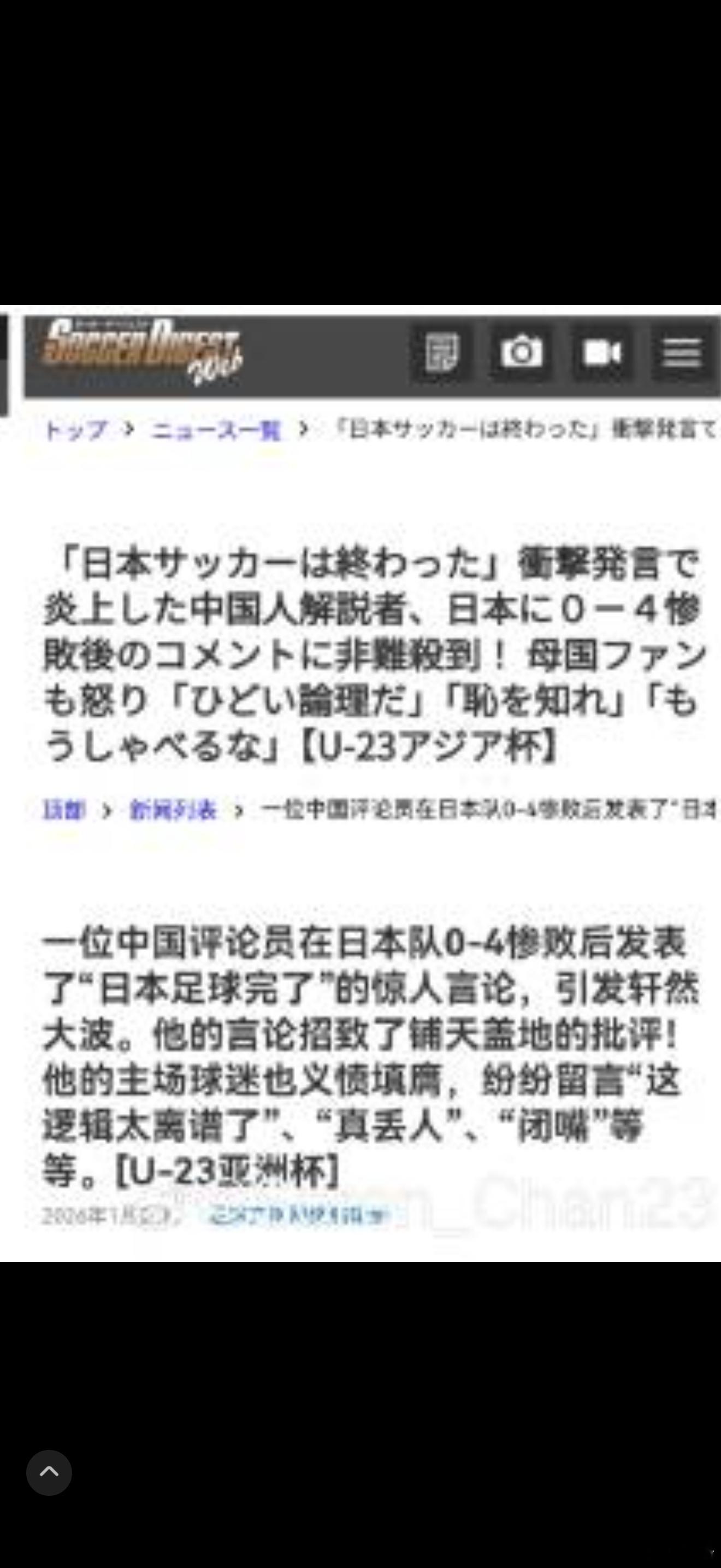 韩国球迷同意我说的“韩国足球到头了”至于日本论坛上，正在胡说八道……