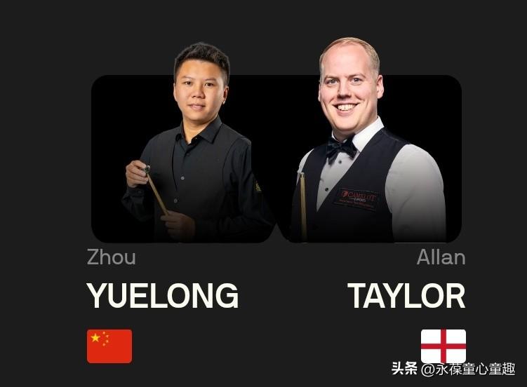 冠军联赛快讯：周跃龙3-1战胜泰勒，取得开门红！
 
 
北京时间7月6日晚，2