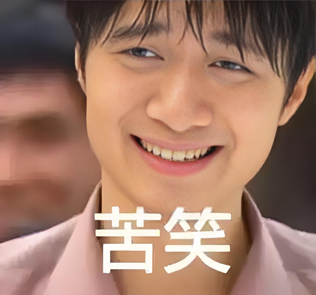 二婚真的很膈应非亲生的孩子这个标题是认真的吗？[doge] 