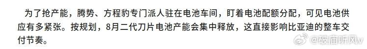 路天，提着牛奶去找xx，比守在车间好用多了。这就是大唐L交车比较快的原因。不愧是