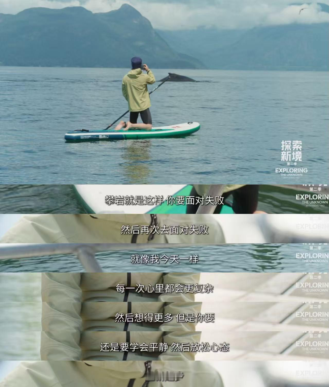 一剧早安“攀岩就是这样，你要面对失败，然后再次去面对失败，就像我今天一样，每一次