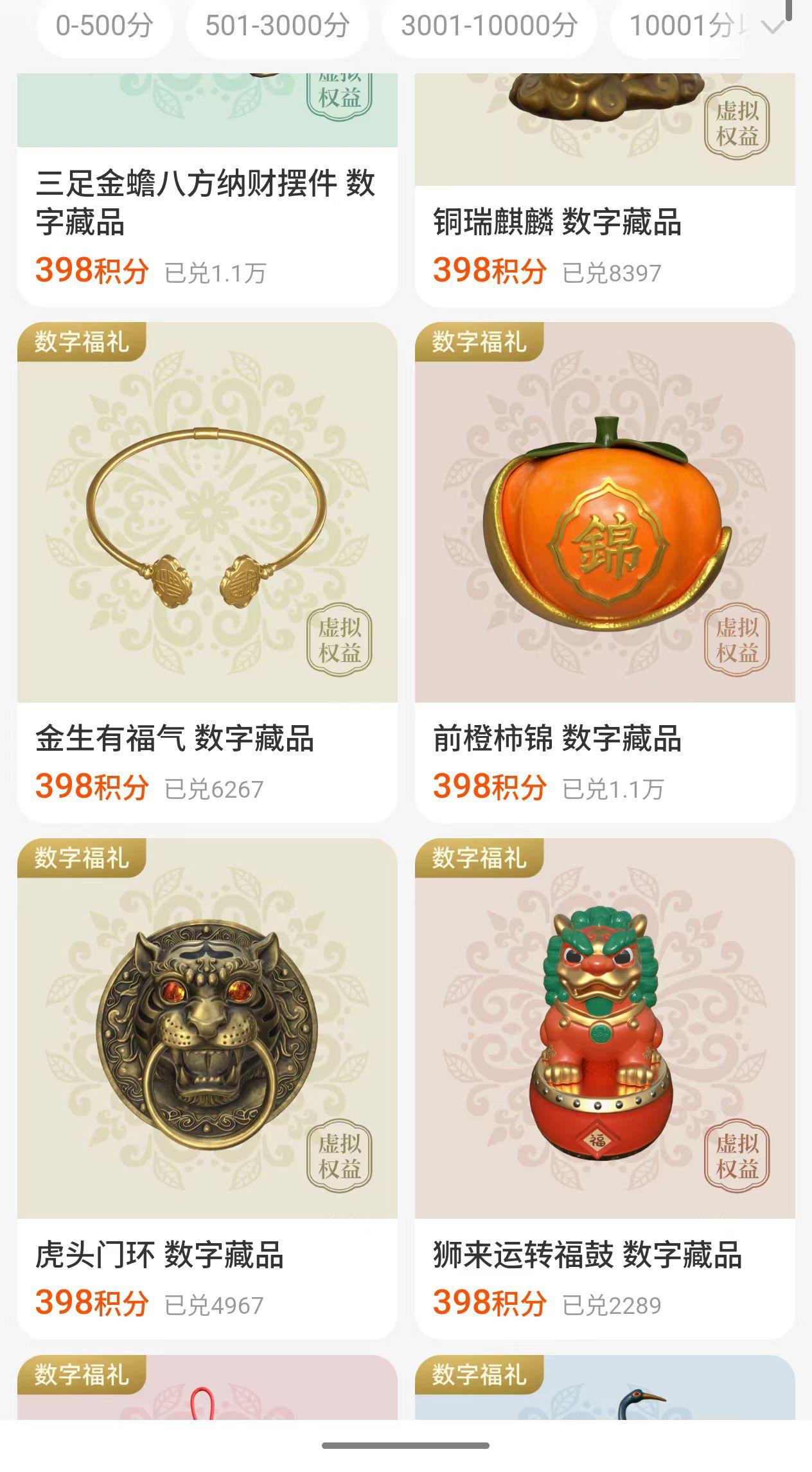 昨天398的兑换没有了
无奈何 随便换了一个598的
今早打开一看
我勒个去，这