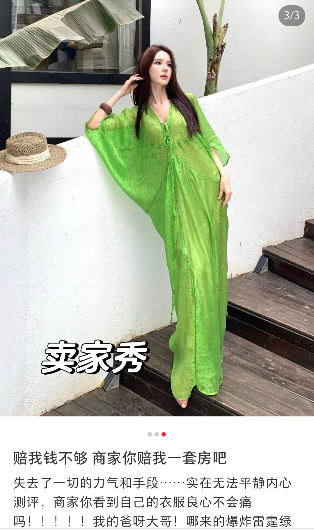 好雷霆的衣服