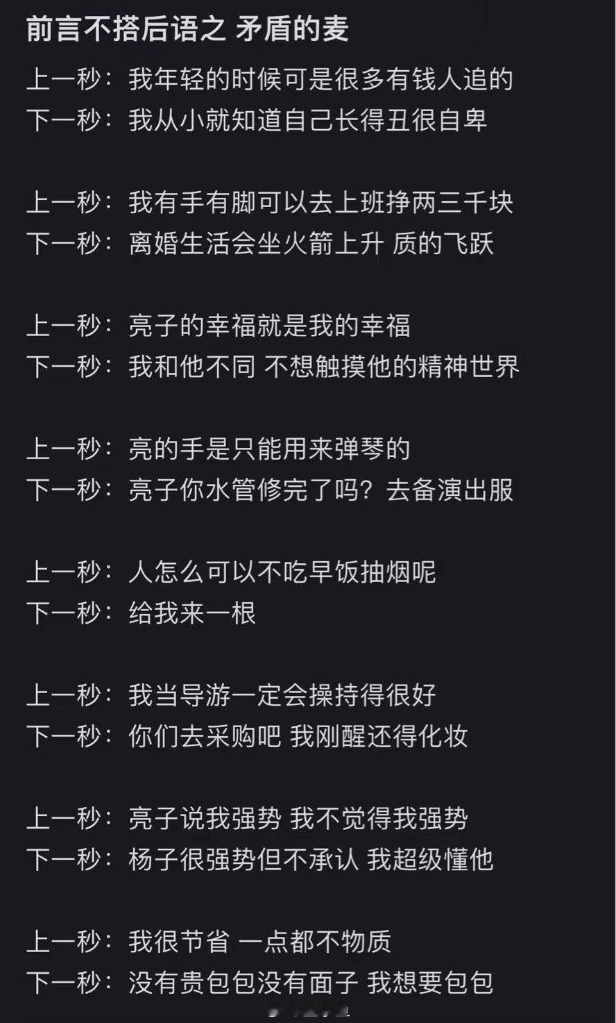 又仔细看了下麦麦在《再见爱人4》里的表现，我发现她的撒谎更多的是无意识的，这比故