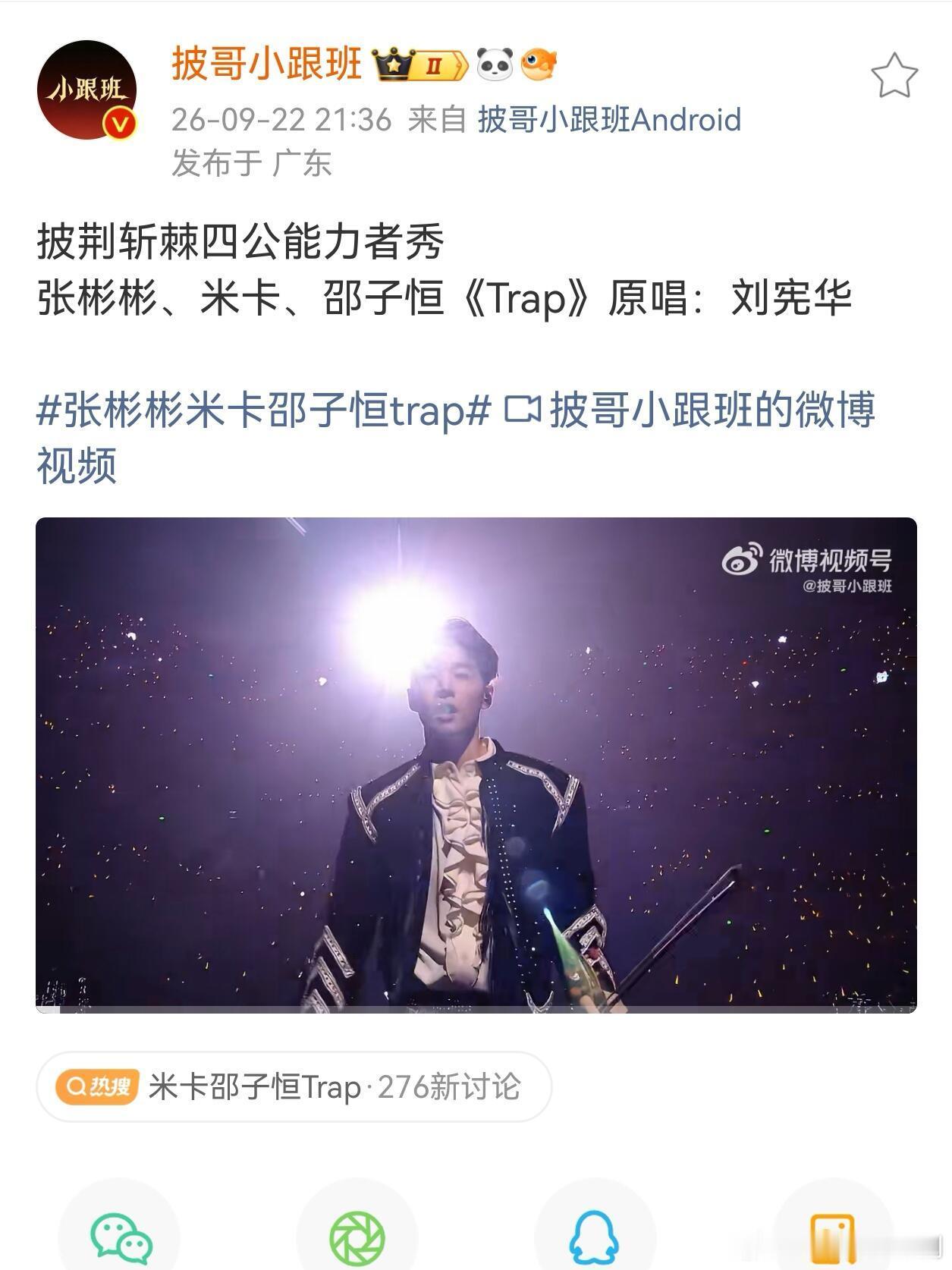 披荆斩棘[超话]披荆斩棘四公能力者秀✅披荆斩棘四公能力者秀张彬彬、米卡、邵子恒《