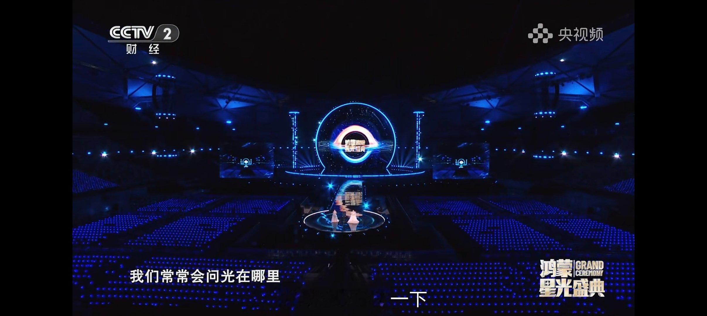 总台使用13台Mate80拍摄鸿蒙星光盛典 13台华为Mate 80系列手机参与