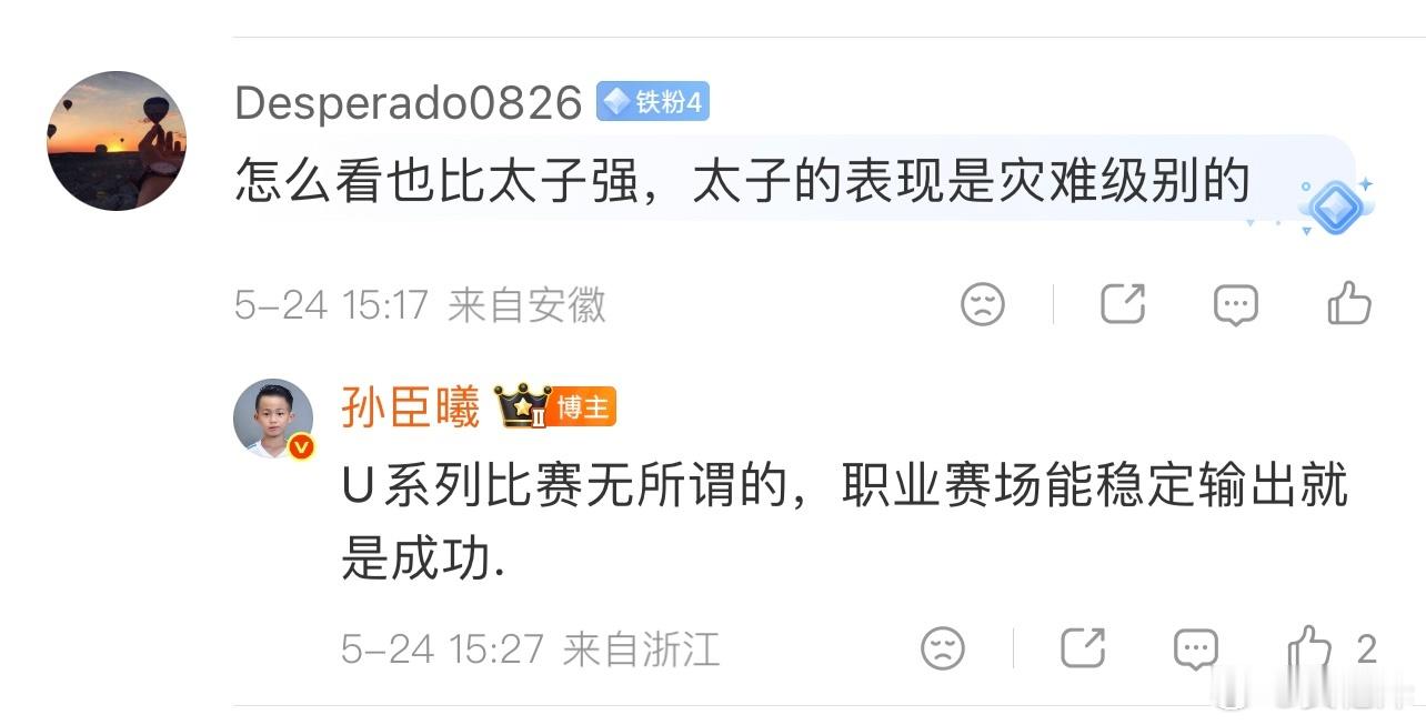 【二手车】：U系列比赛无所谓，（中乙）职业联赛稳定输出就是成功，20岁以后应该很