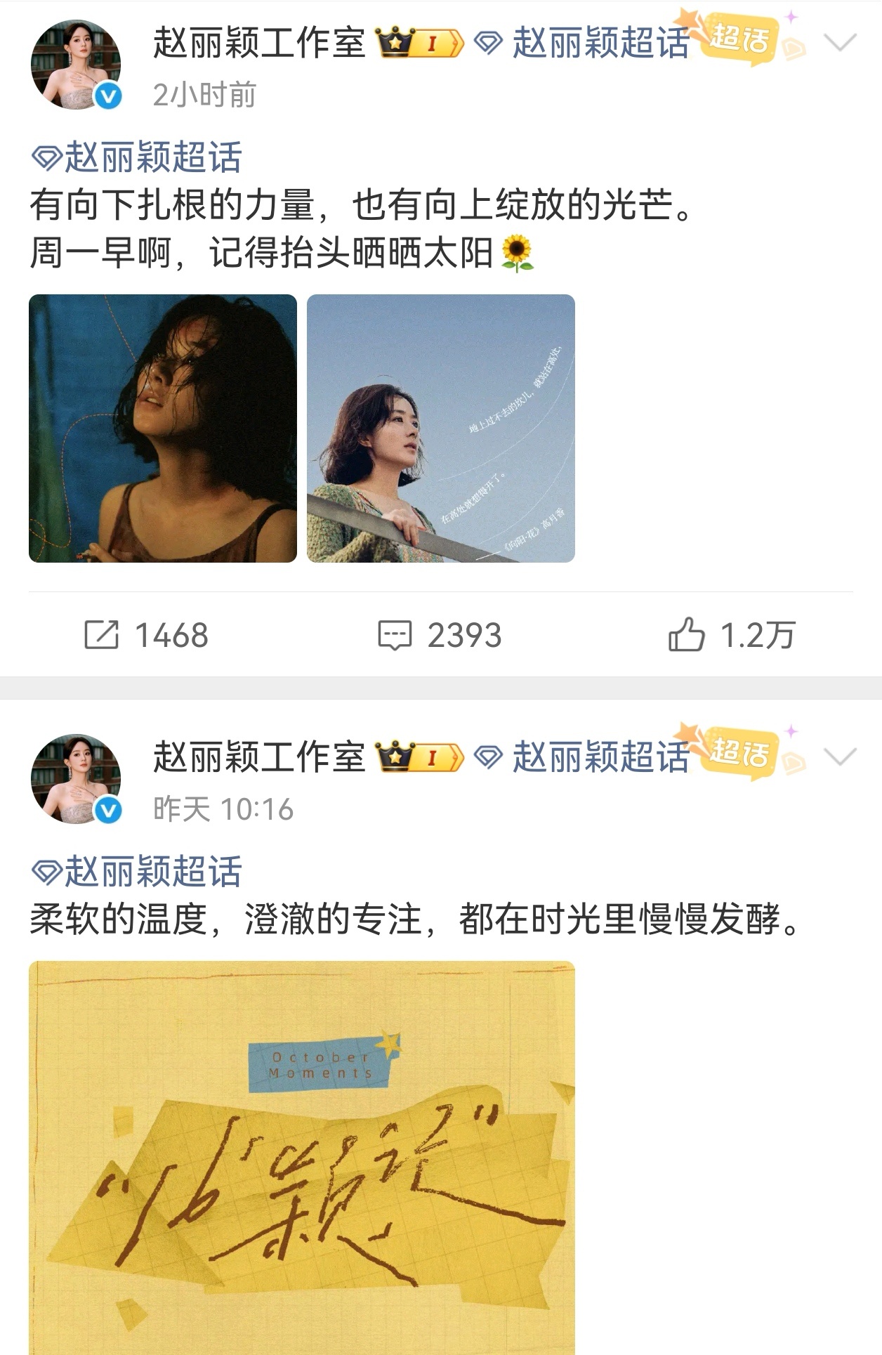 宁绣绣的内核和杨幂工作室首创的本月来信替代行程图就这么都被copy… 