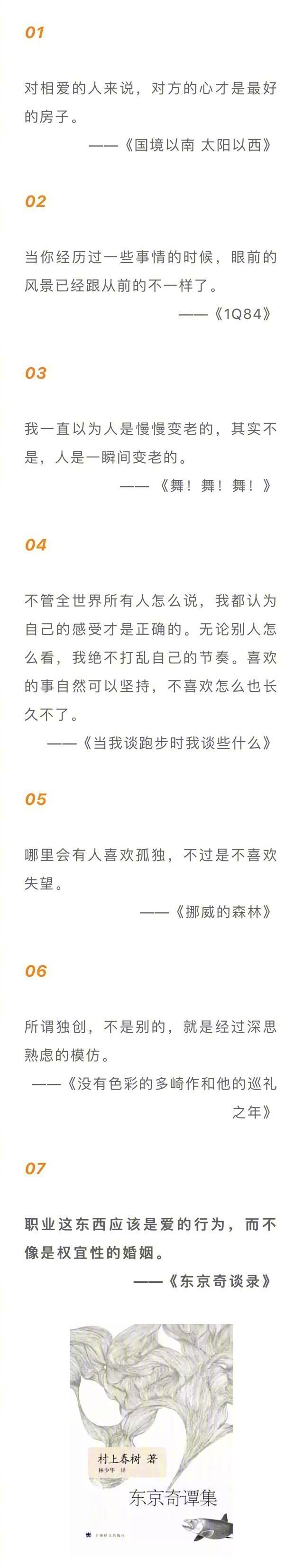 70岁村上春树，70句“村上哲言”经历过的人才会深以为然。