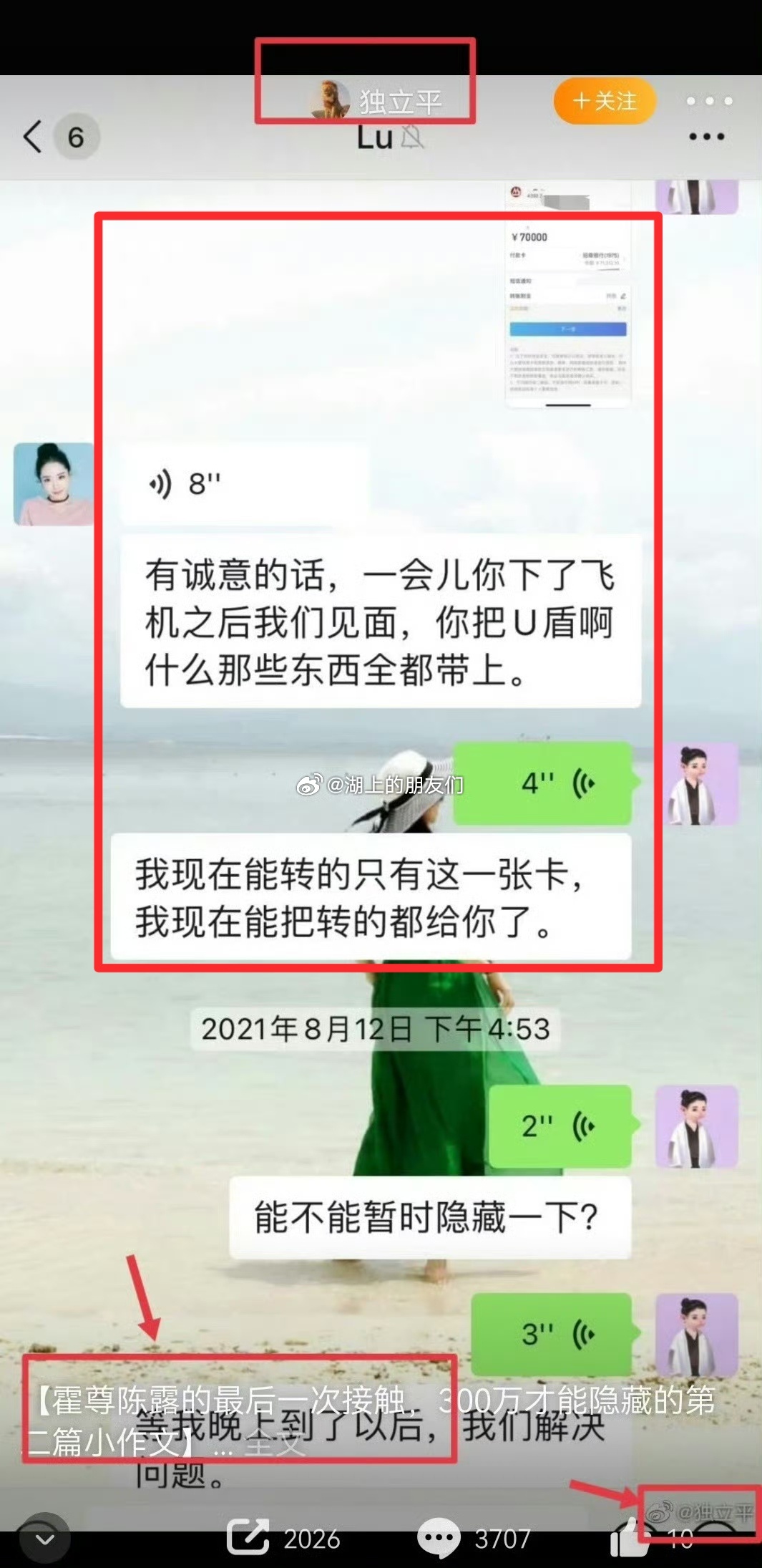 接我今天上午的这一篇。👉网页链接再给大家看下我这压箱底的包浆图片。👇▶️图一