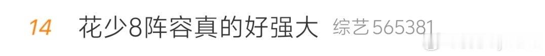 阿根廷佛得角～🇦🇷🇨🇻外应数字：14 