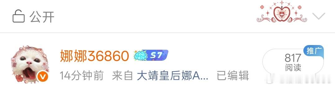 又一个817达成，为什么我总是能在817的时候截到