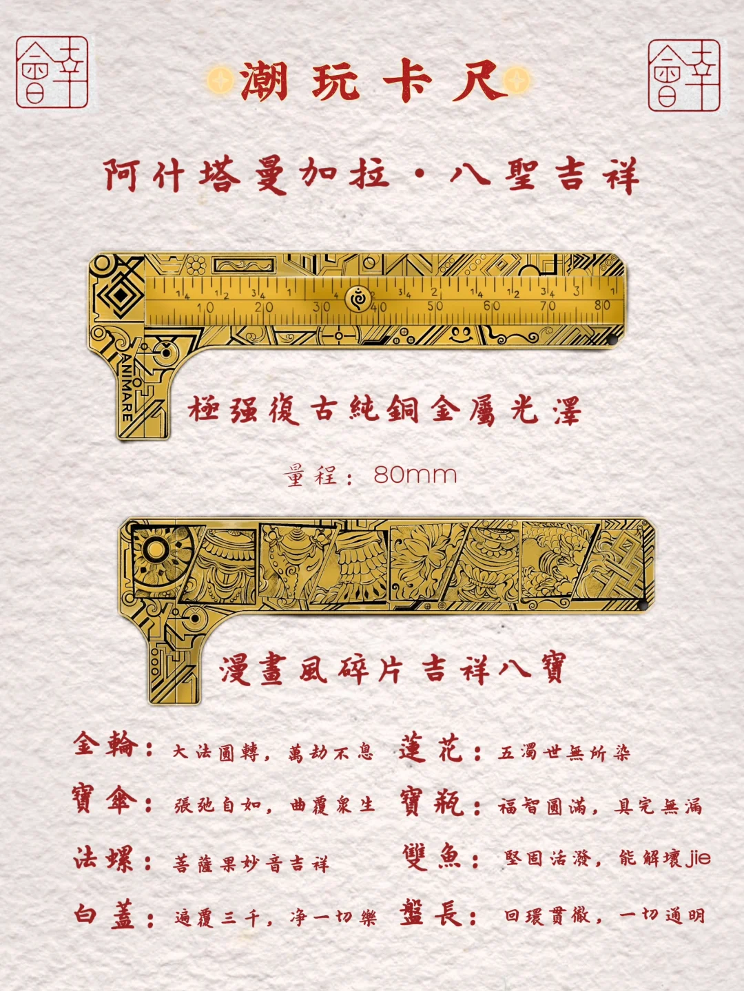 丈量与众不同！文玩人必备潮玩卡尺