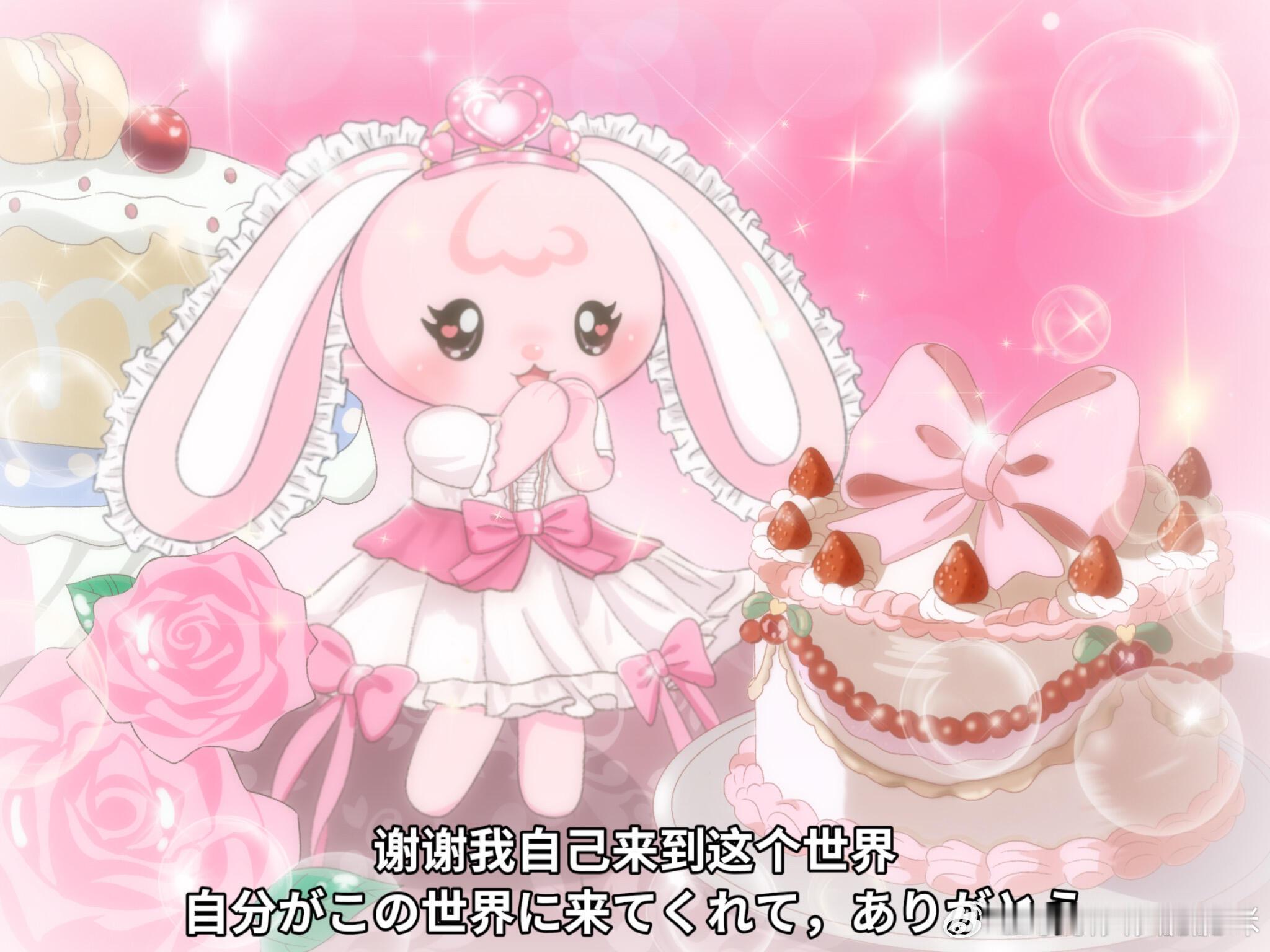 🎂HBD-20 [团圆时刻] 谢谢大家一直陪我玩[团圆时刻]爱你们哇 ​​​