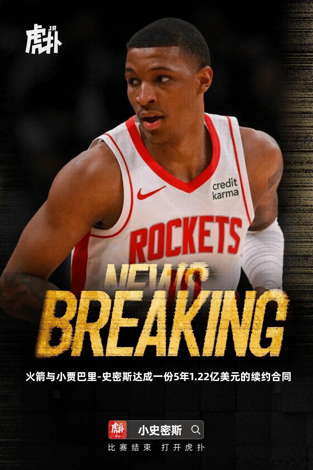 一个接着一个，同样无比合适的价格，小贾续约啦！！！！！[666][666][66