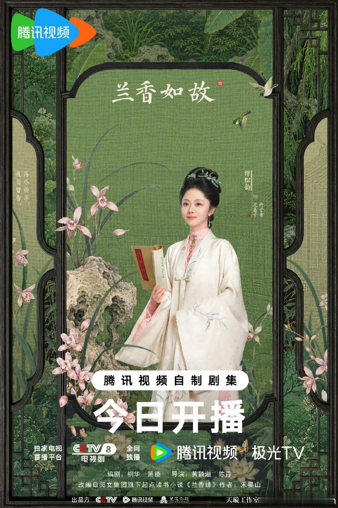 罗云熙为谭松韵新剧打call罗云熙宣传委员又又上线宣传委员KPI圆满达成！罗云熙