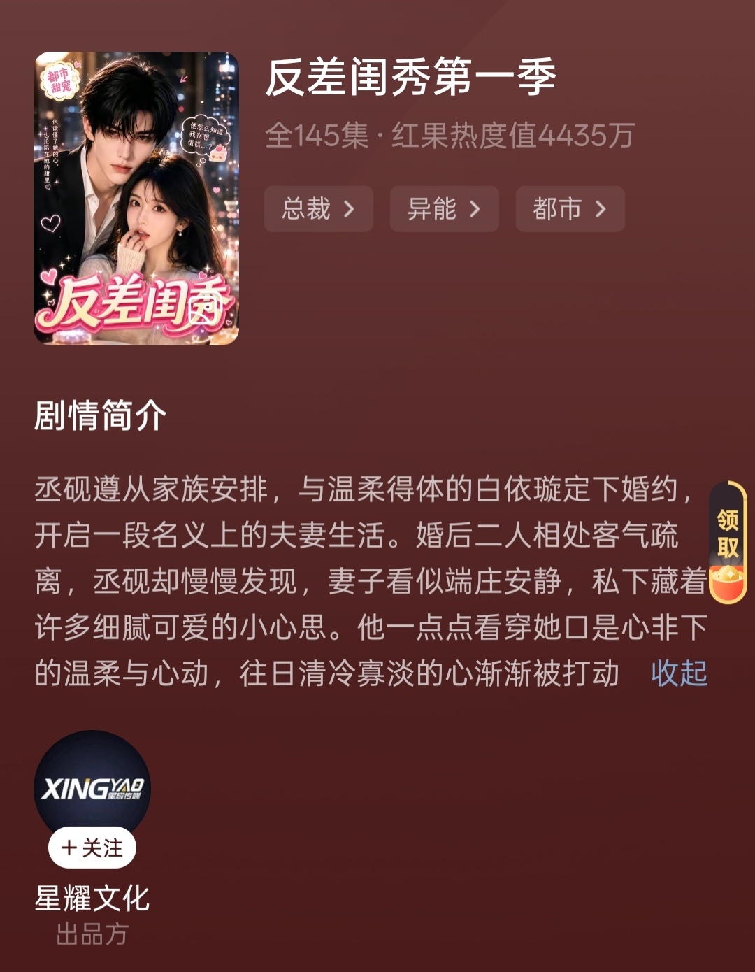 这个我感觉还是真人版更好看些，谭盐盐演的太灵动了，趣味性更高些。 