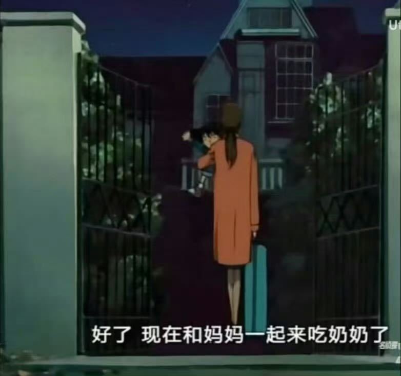 工藤新一fans飒完就跑是何意？ 