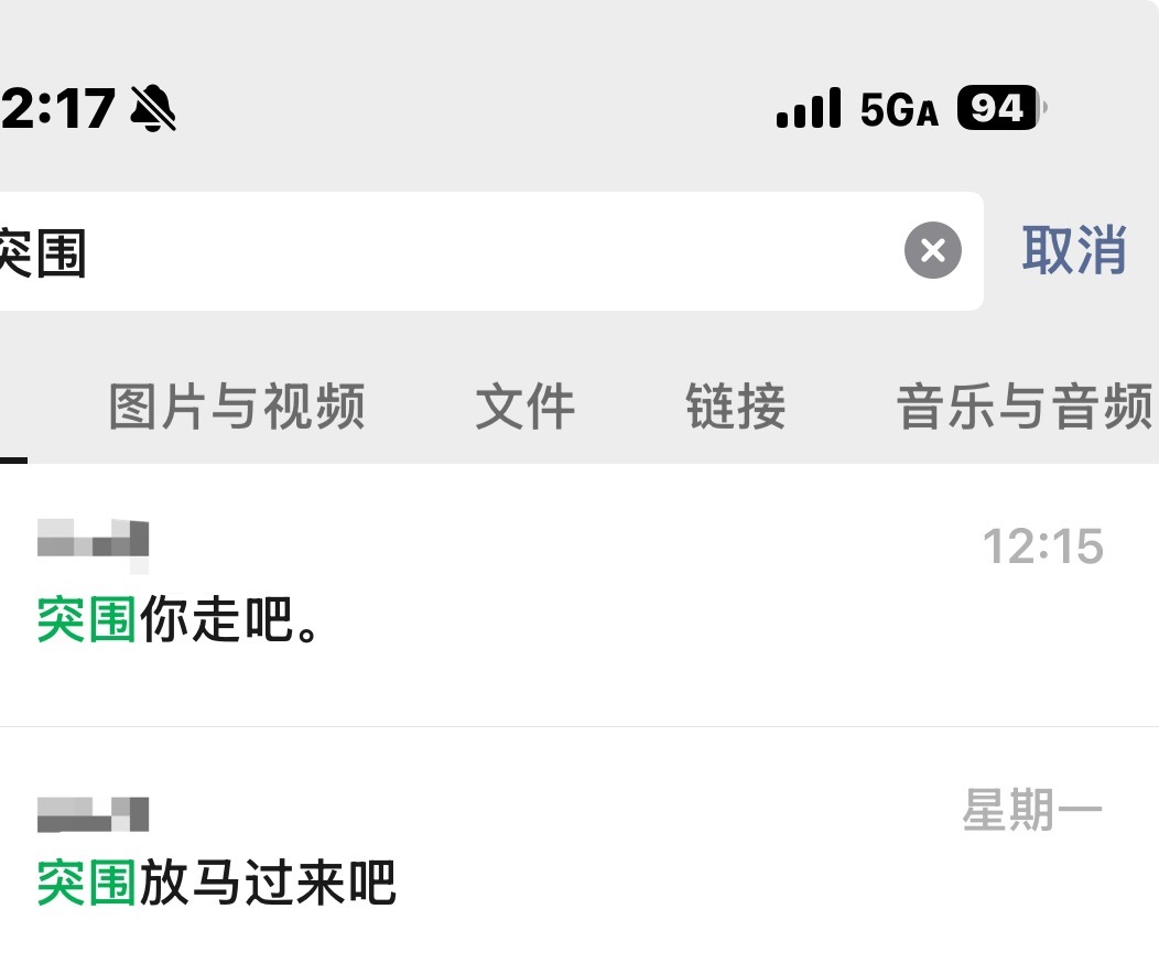你还是别放马了 