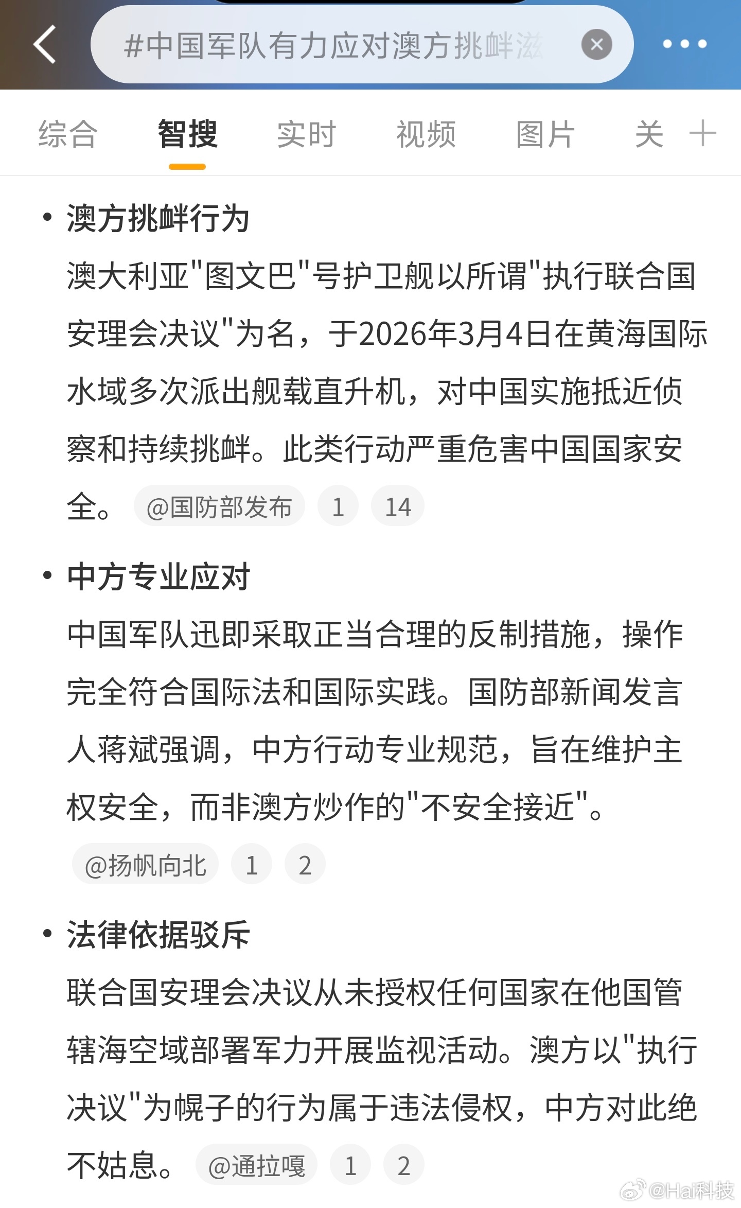 蠢袋鼠应该是受了特朗普指使，特朗普说不要趁着我们搞伊朗没人牵制东大，就派小弟来滋
