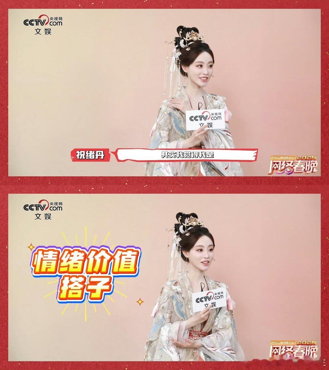 祝绪丹人晕了但嘴还甜 小小的脸，大大的五官 太美了阿姐 