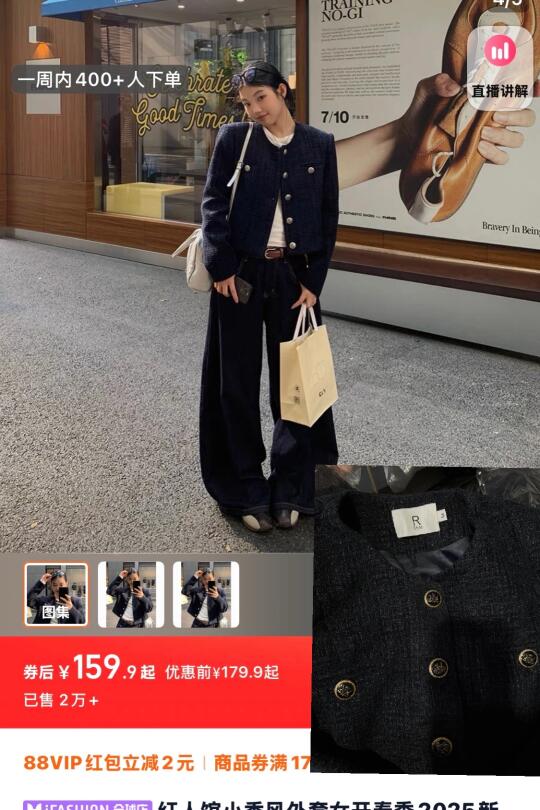 红人馆在售159！热销爆款2万多笔 秒杀💰69