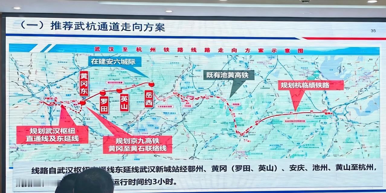 武汉经罗田、英山到安庆这条高铁，最近又往前推了一步。9月中旬黄冈开过武汉至安庆铁