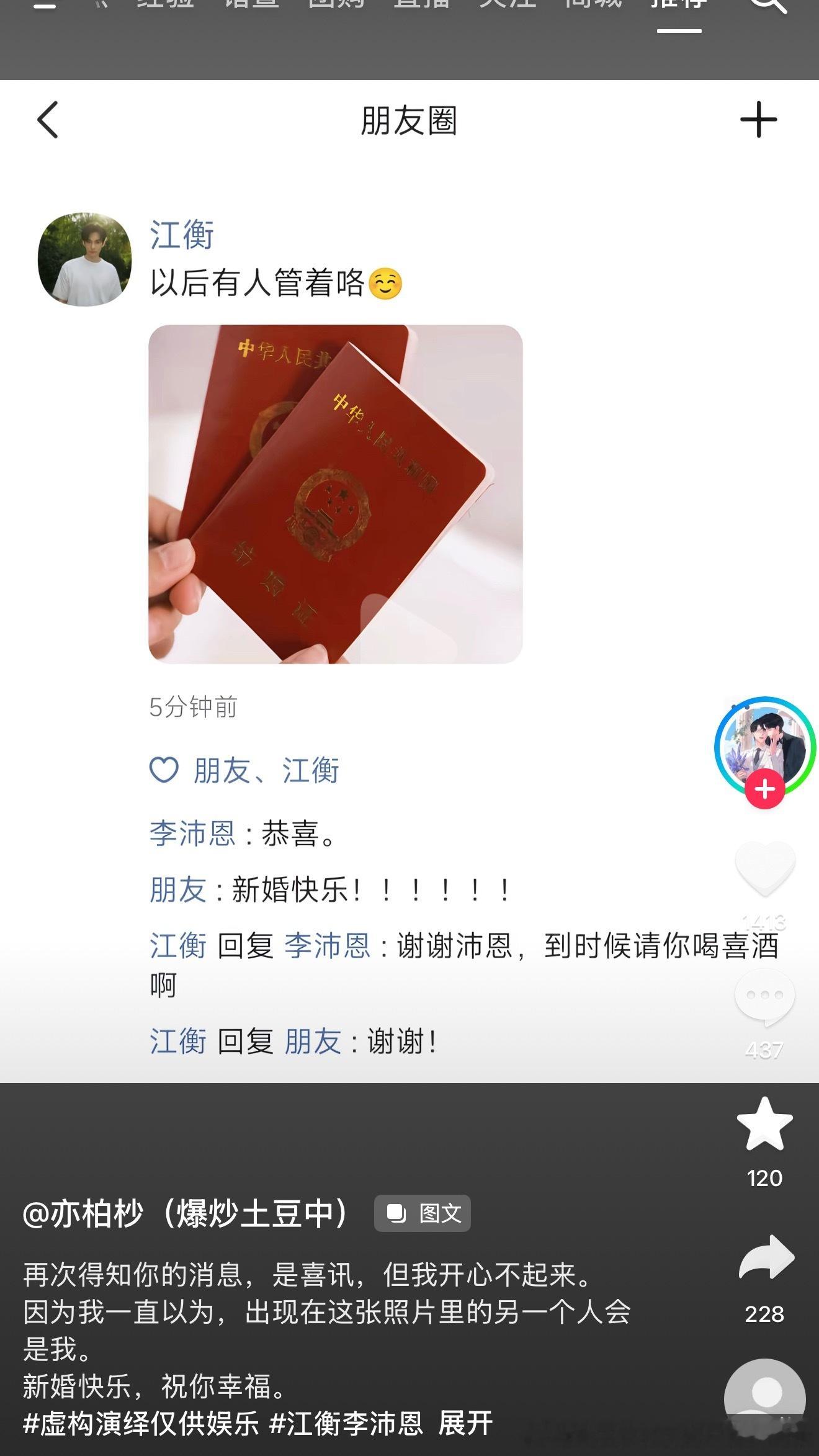 我不活了 