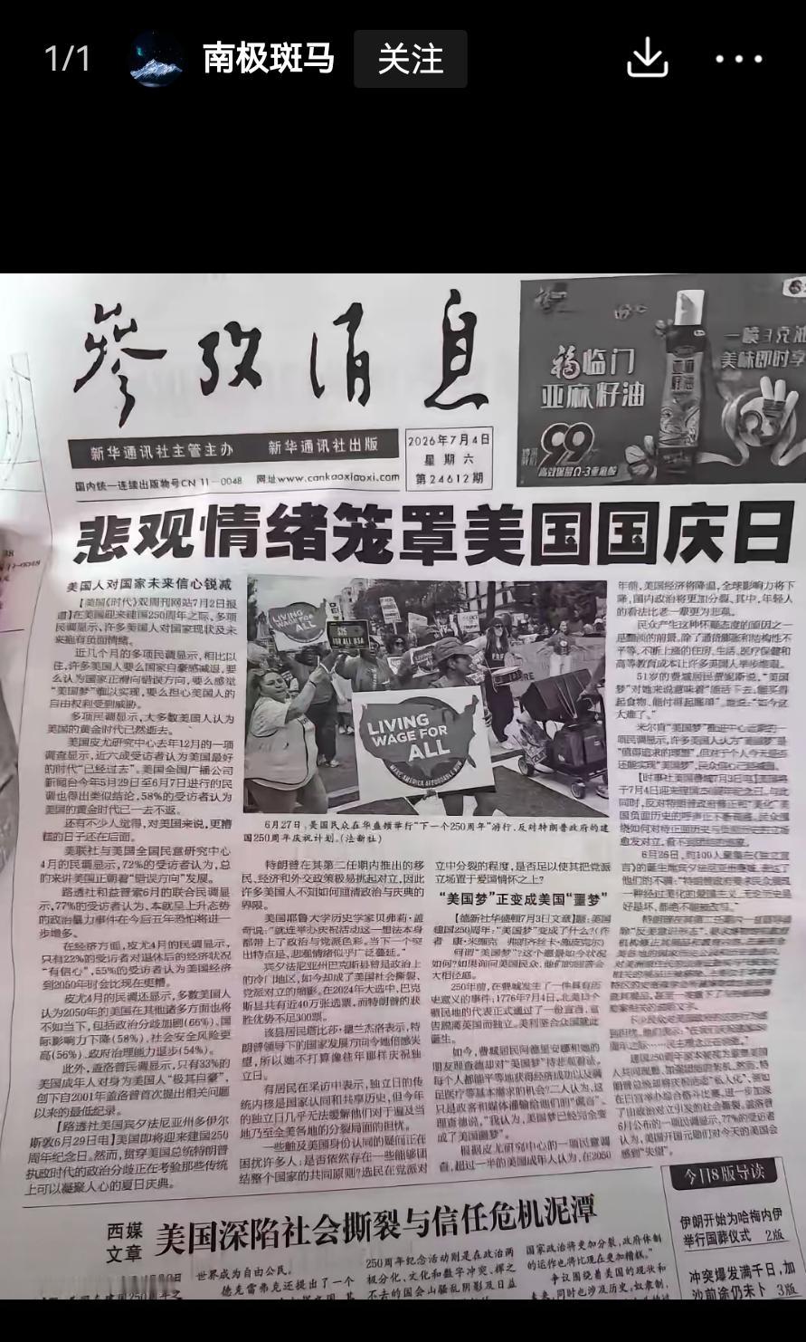 转发正能量。何为正能量？这就是正能量！应大张旗鼓的宣扬，提高国人的自豪感，幸福感