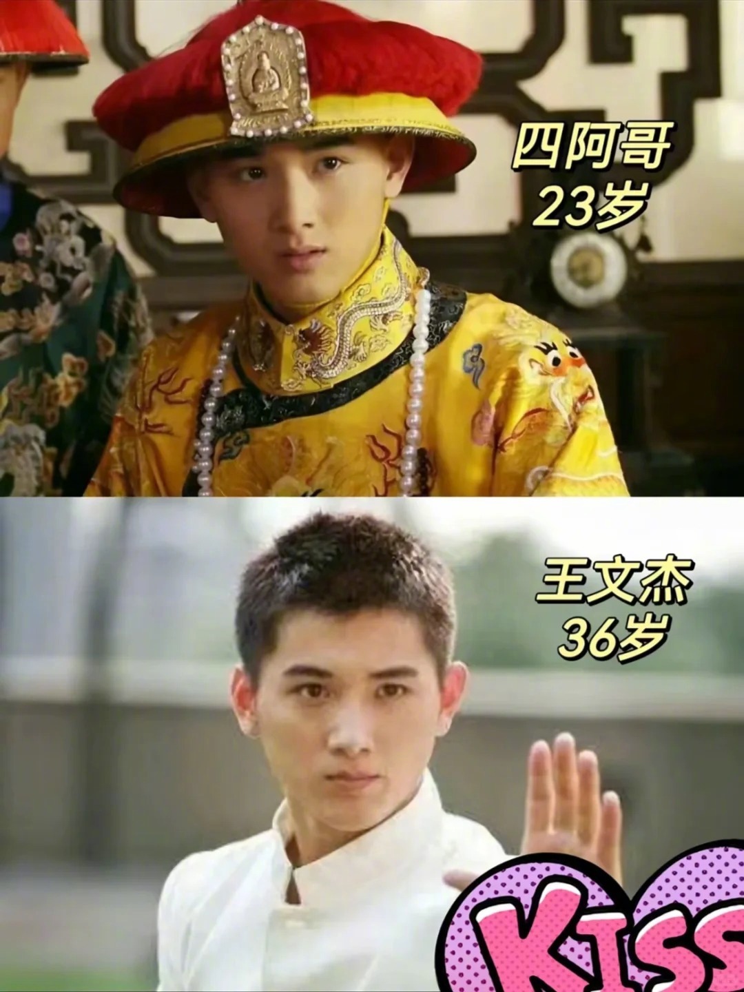 甄嬛传的男人们十几年变化 