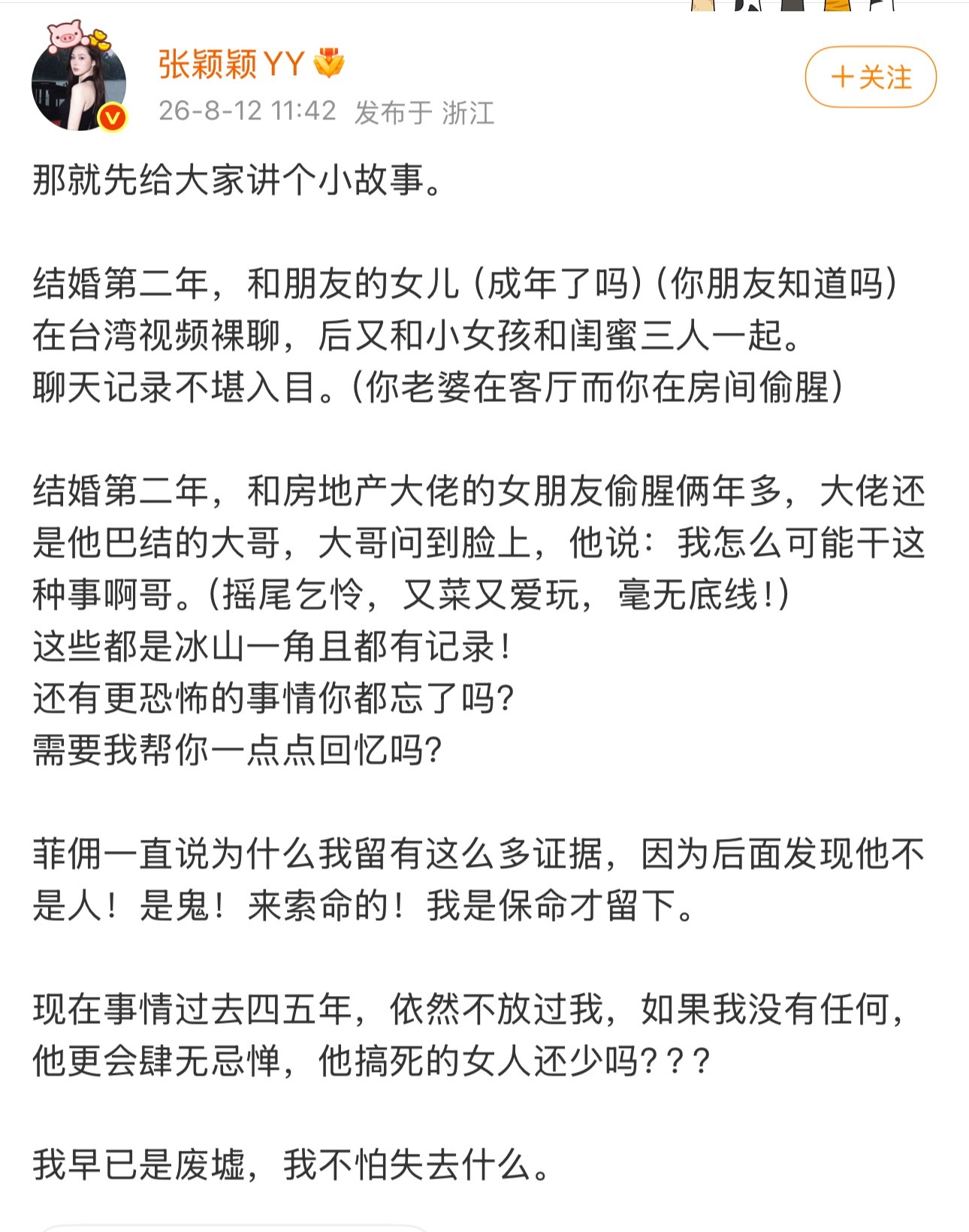 汪小菲的梦男梦女们呢 出来继续替哥哥说话🥺 