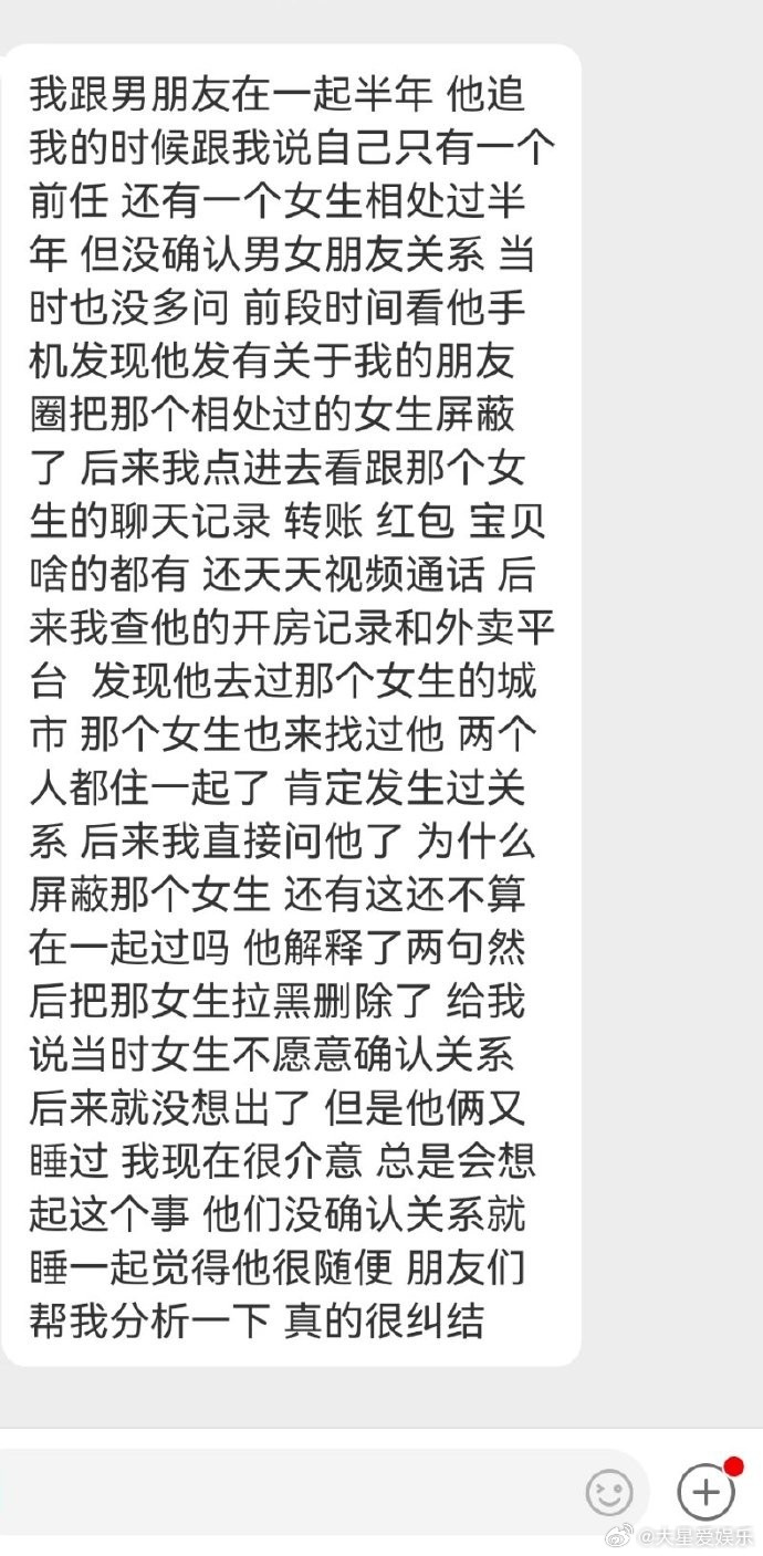 今日份情感问答 ​​​