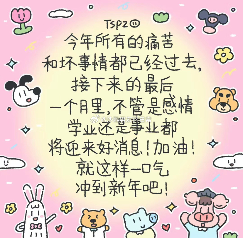 希望接下来都是好消息🙏 ​​​