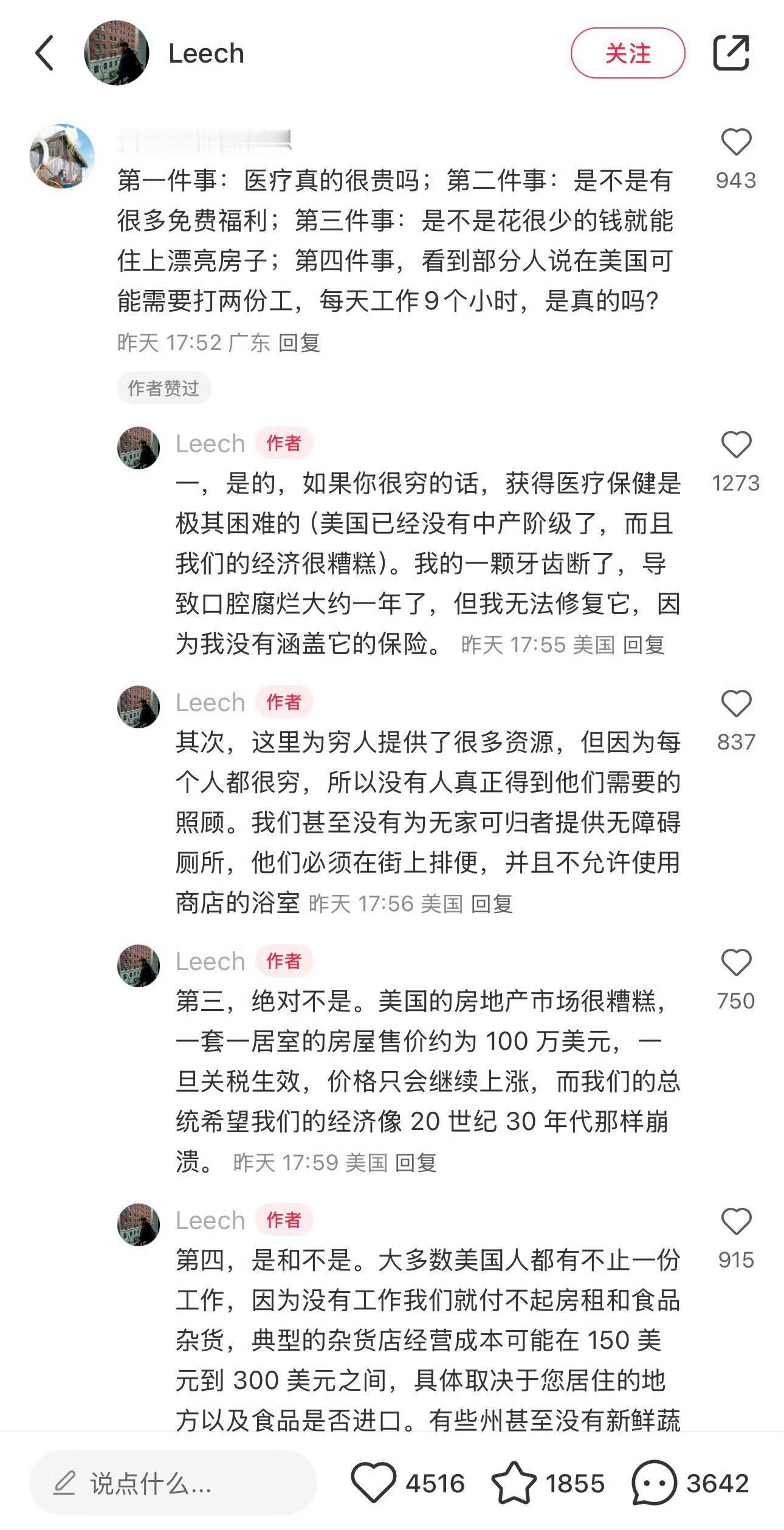 小红书📕对账……看看吧，原来美国人也都是房奴，干一辈子不一定有自己的房子，而且