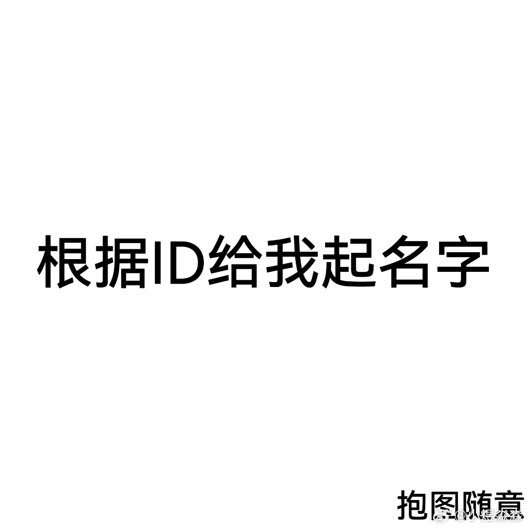 泥萌快来和我玩这个捏
