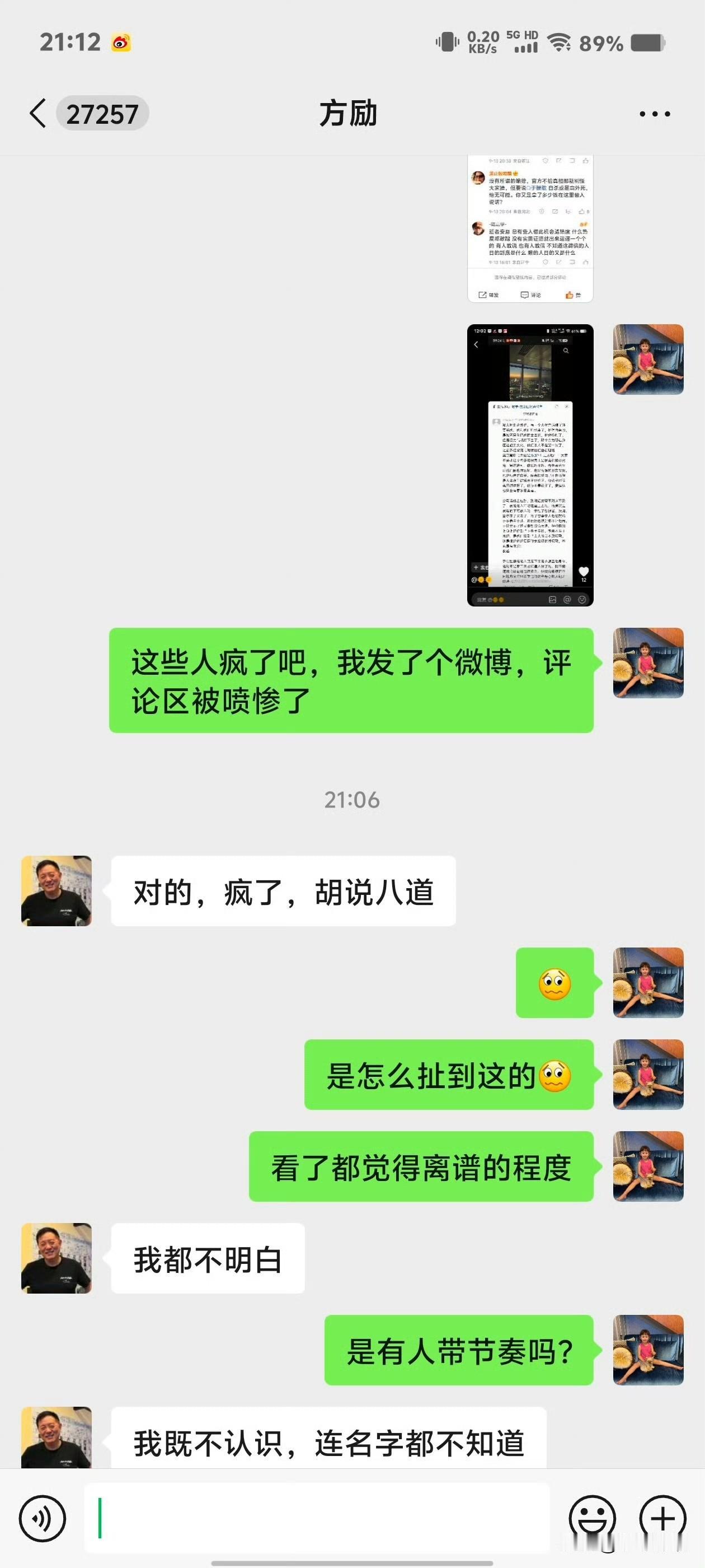 大家都不要再造谣了，
方励根本就不认识于朦胧

到底是哪个自媒体放出来的阴谋论！