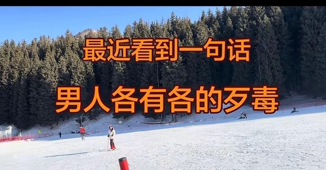 2026最想实现的一件事渣男渣女都从这个世界消失