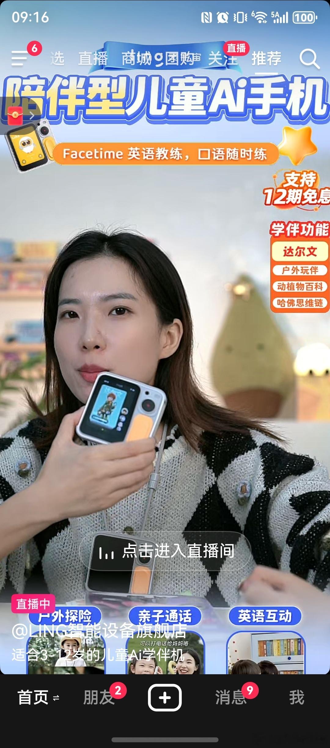 半截小折叠就是AI儿童手机是我没想到的。其实还挺适合的 