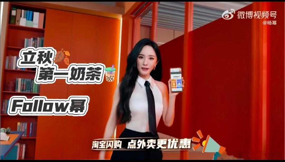 和杨幂上淘宝闪购拼团更优惠喜欢这种结合日常场景的活动，把拼团优惠和看球、点外卖结