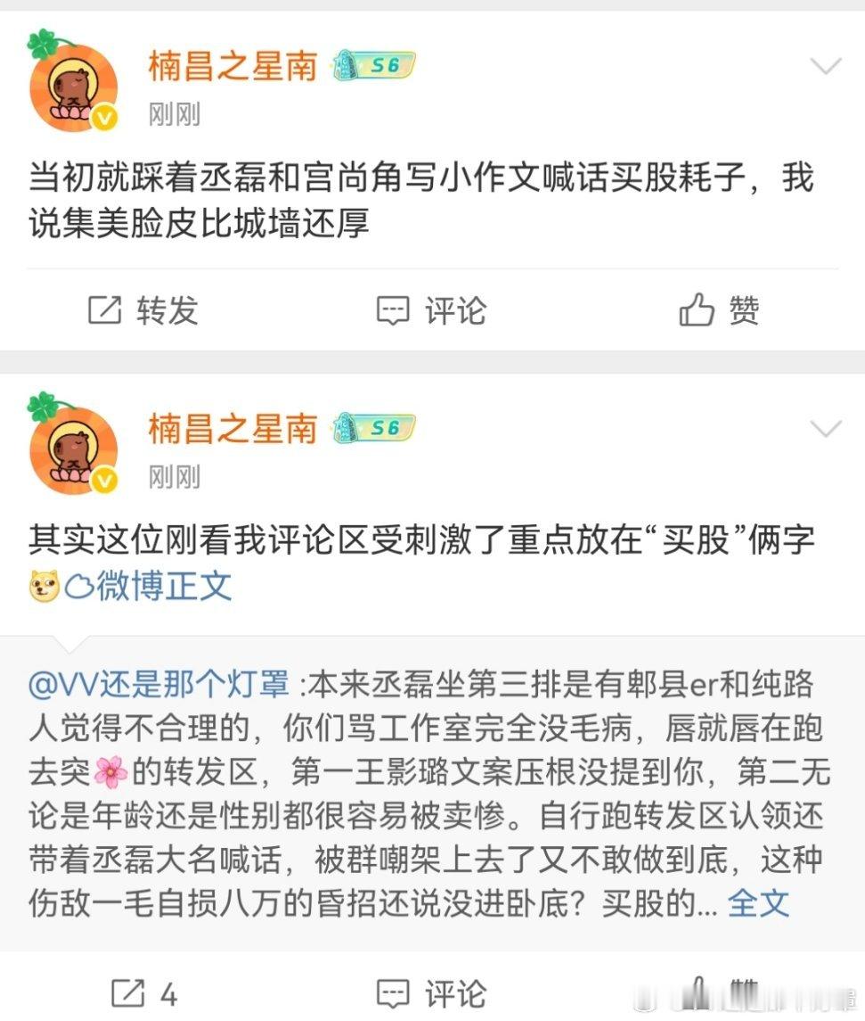 咋办呢，我就是红v诶，丞磊这种流量级别的广场我说上就上了。丞磊新剧还找我做剧宣，