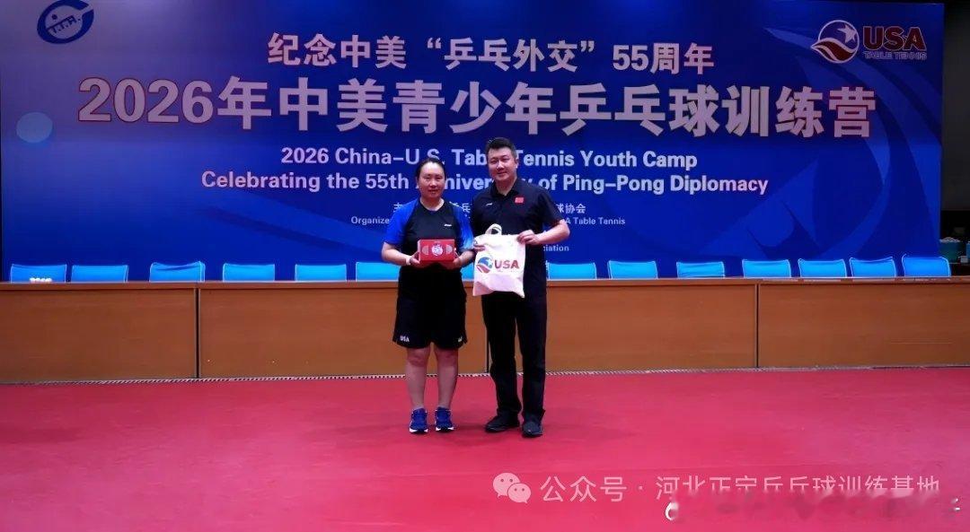 【正定基地】银球架桥梁 友谊续新篇！2026年中美青少年乒乓球训练营在正定圆满结