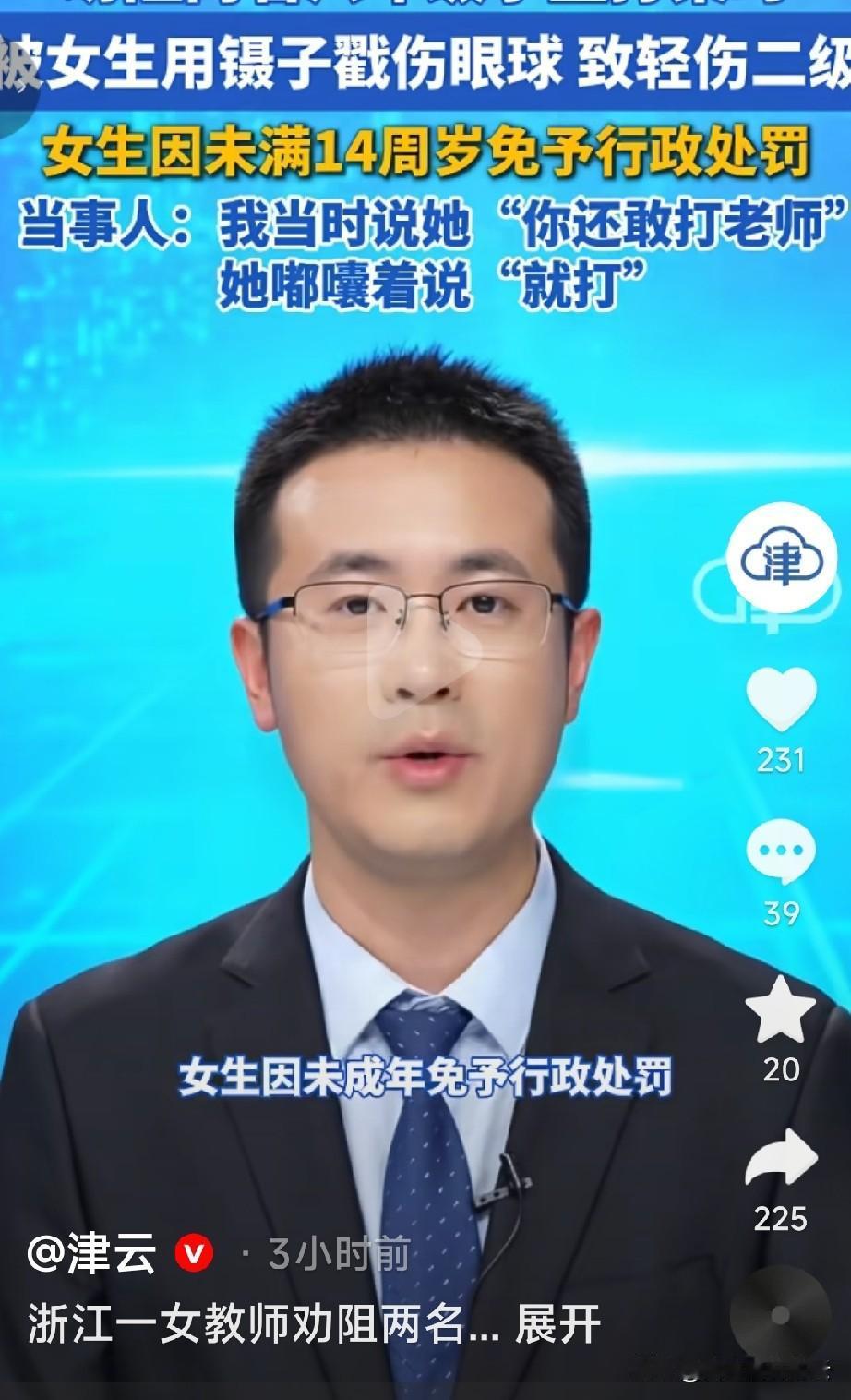 这个老师真惨，只不过是帮两名女生劝架，结果被其中的一名女生用镊子扎伤了眼睛。女老