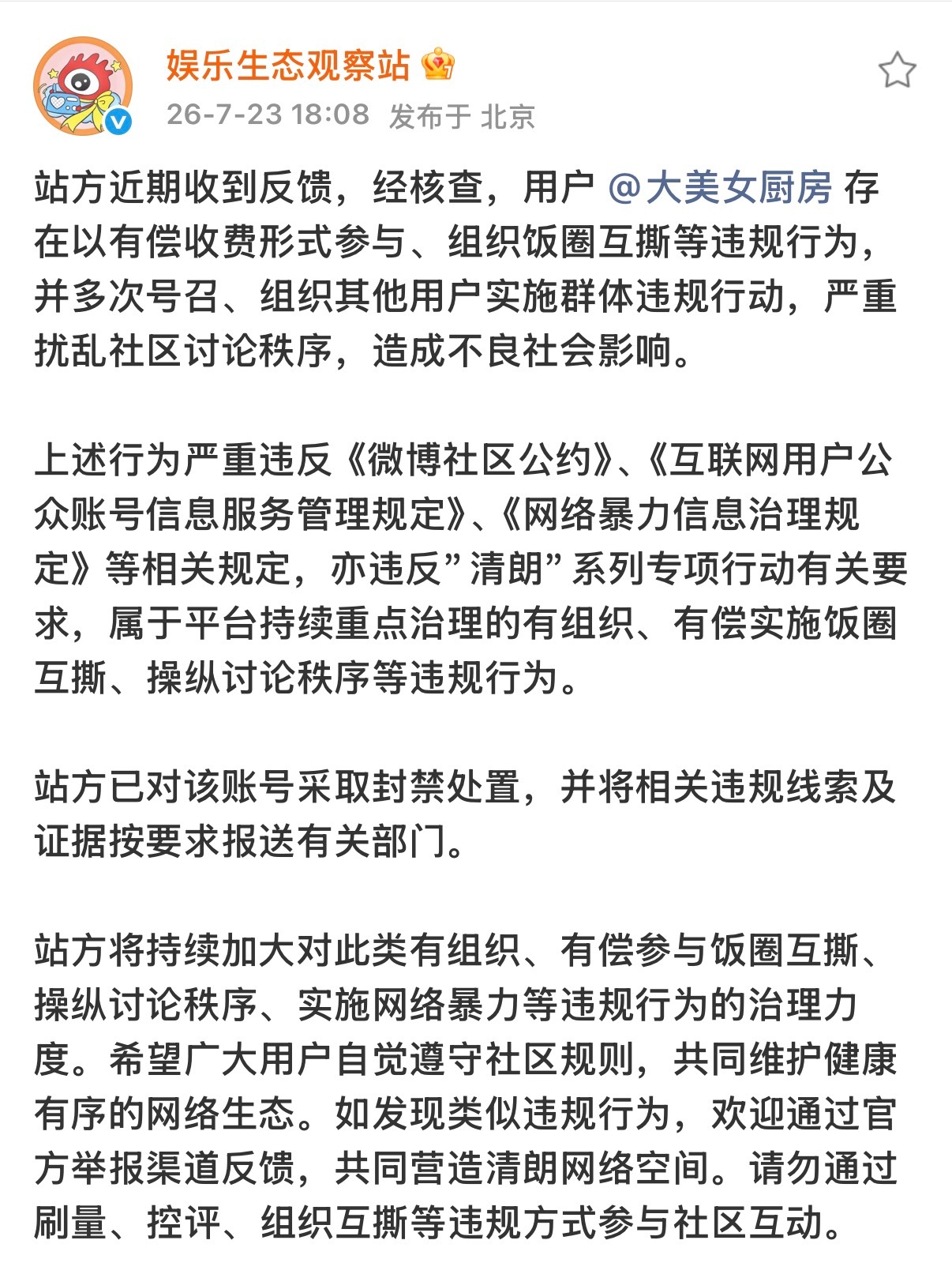 新浪速度！ 