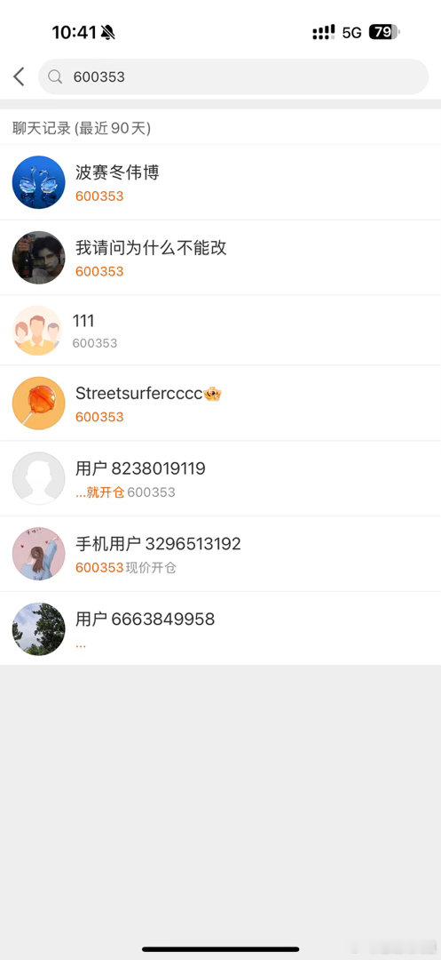 旭光电子赚钱大家出来了吧