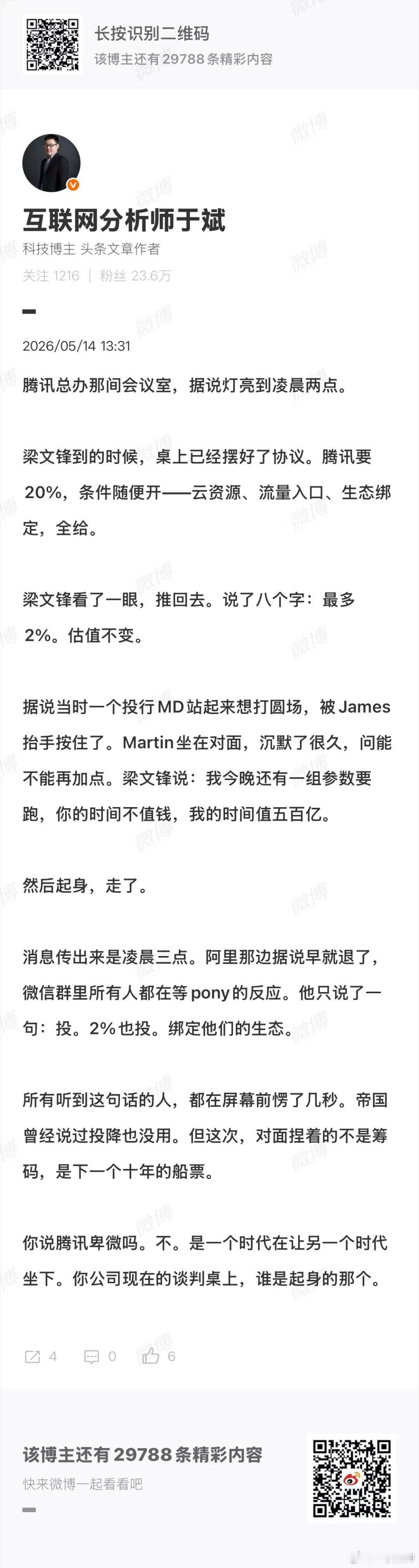 很多人还没看明白，这次AI革命是十倍级蒸汽时代，电气时代的核弹生产力革命，互联网