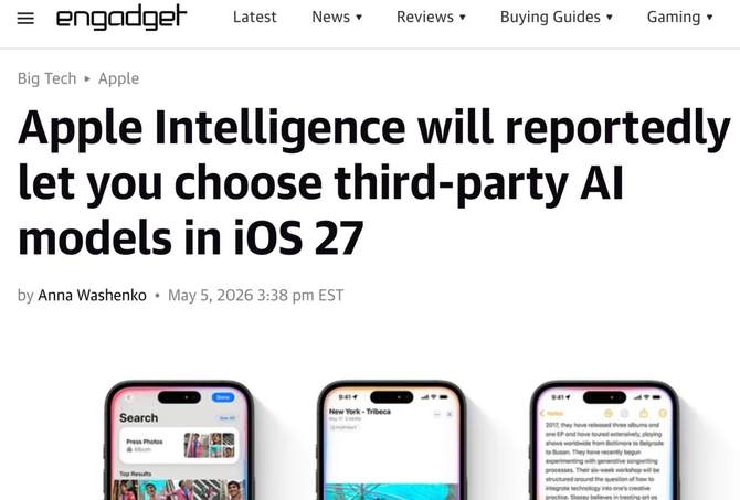 苹果iOS 27将允许用户自选AI模型,古尔曼曝苹果转型AI开放平台
