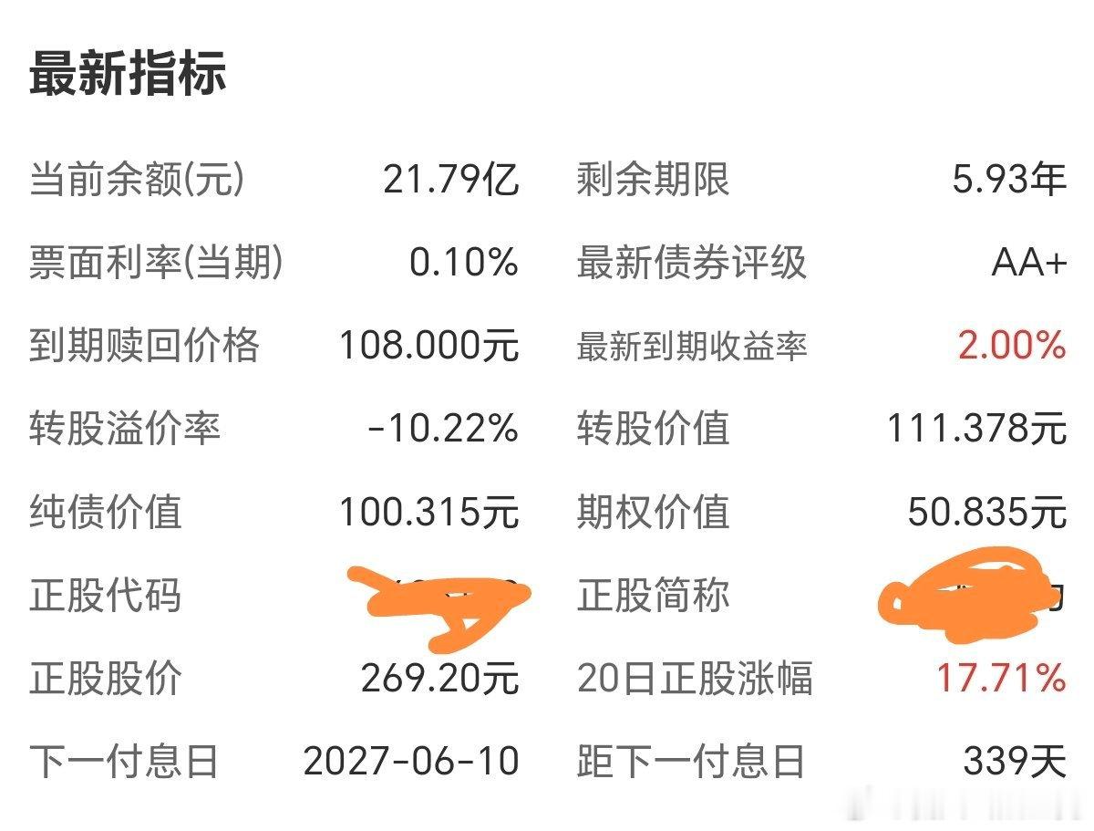 可转债的溢价计算主要看转股溢价率和纯债溢价率两个指标，分别衡量可转债的"股性"和
