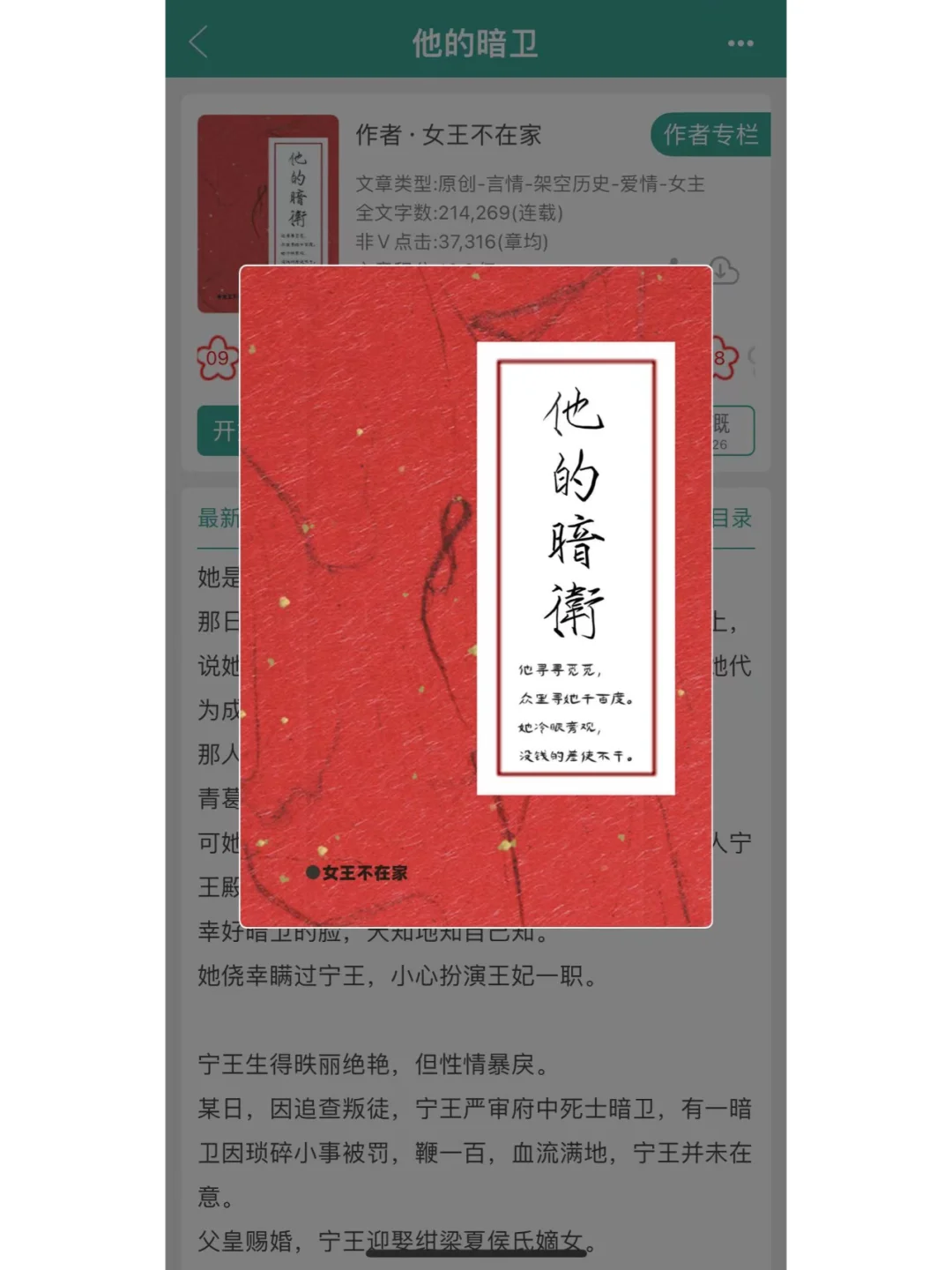 追妻火葬场！贪财通透女暗卫x暴躁孤冷王爷