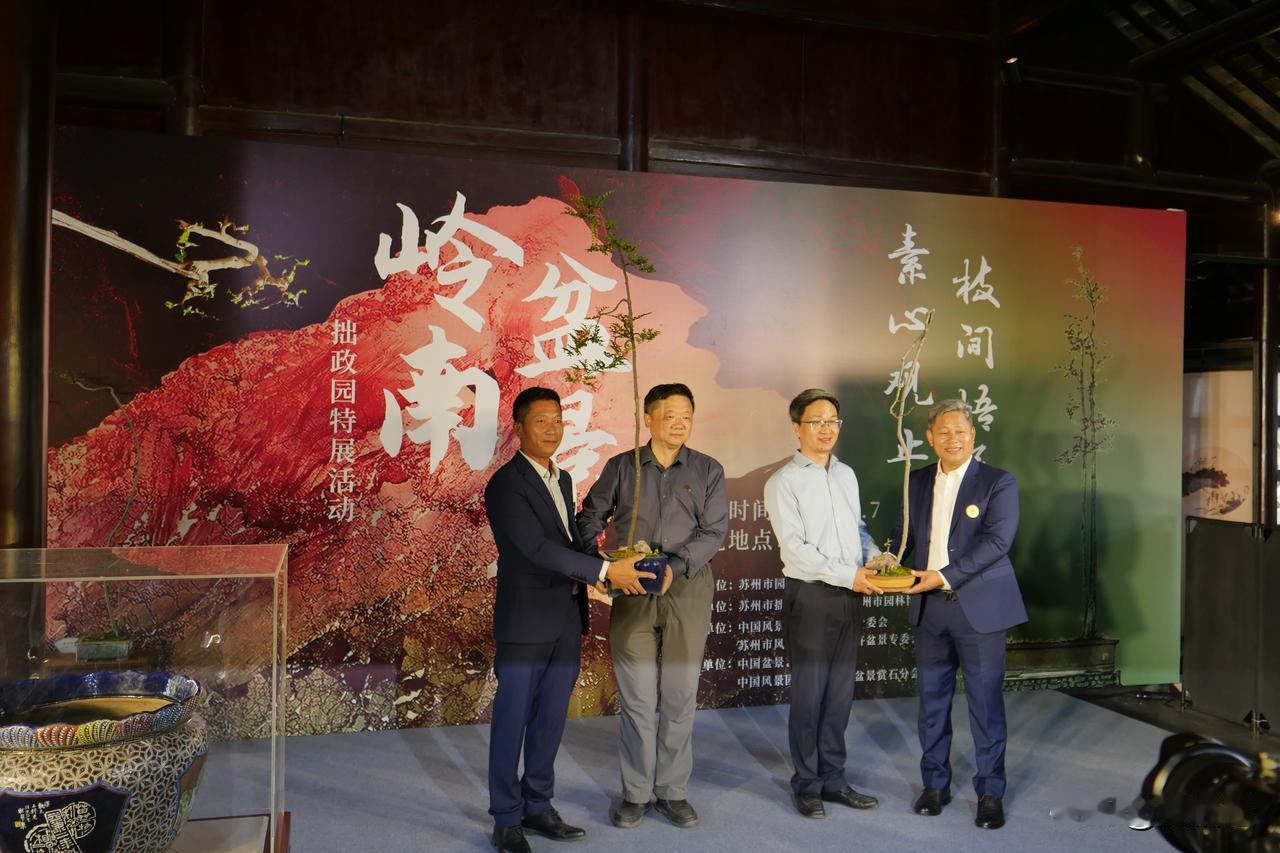 4月30日至5月7日，素仁格盆景“出差”苏州拙政园。
此次特展是岭南盆景首次大规